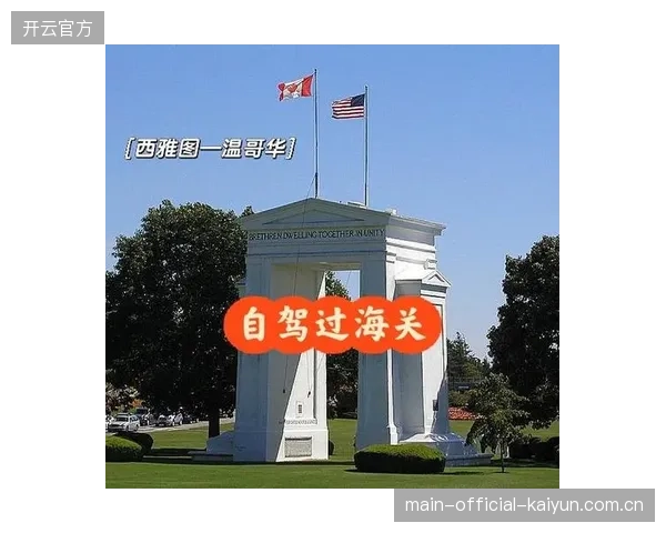 加拿大ArriveCAN应用允许旅客提前72小时完成海关和移民申报，以使用机场快速通道。