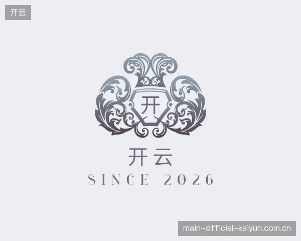 了解开云集团